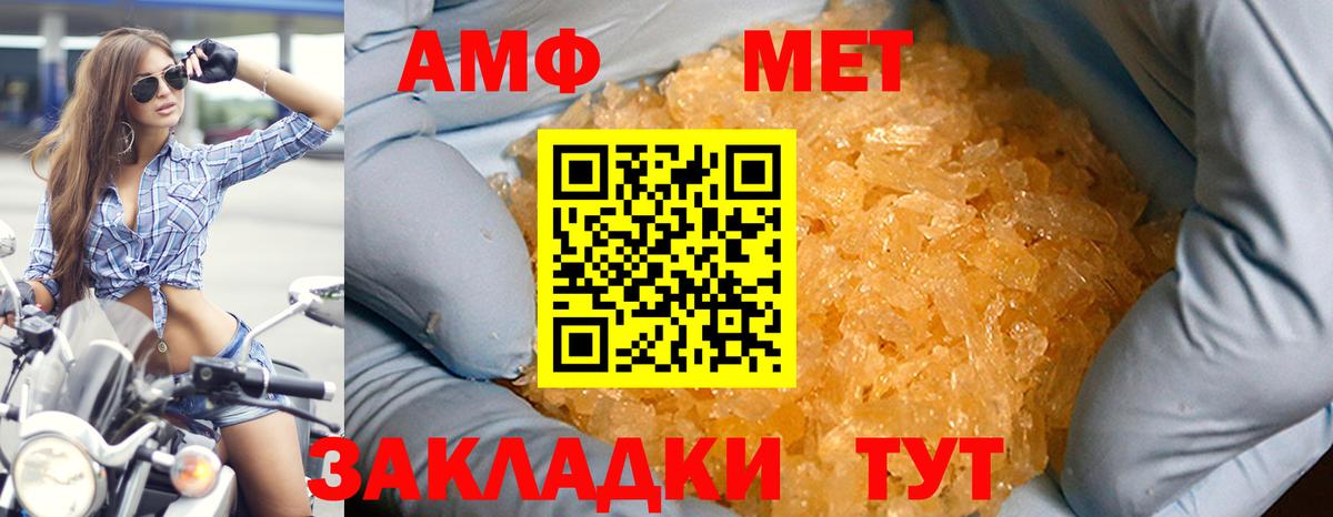 АМФЕТАМИН  Amphetamine  гидра зеркало  Курчатов  АМФЕТАМИН 97%  Вход с VPN 