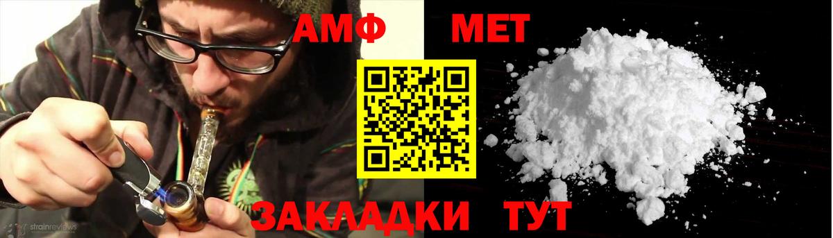 Amphetamine VHQ Курчатов