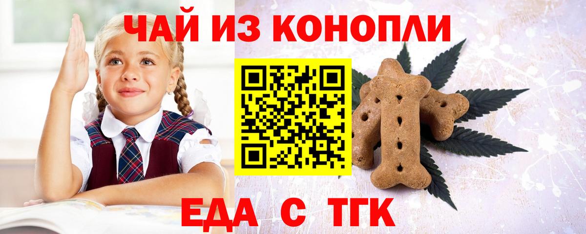 Canna-Cookies конопля  Вход с VPN  Курчатов 