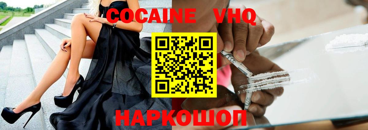 Кокаин FishScale  Кокаин  Вход с VPN  Курчатов  КОКАИН Fish Scale 