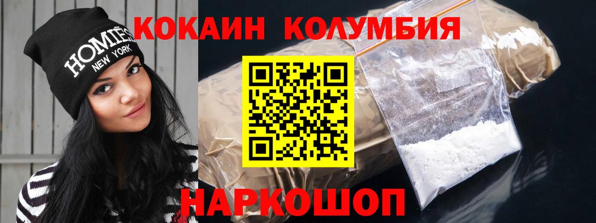 КОКАИН VHQ Курчатов