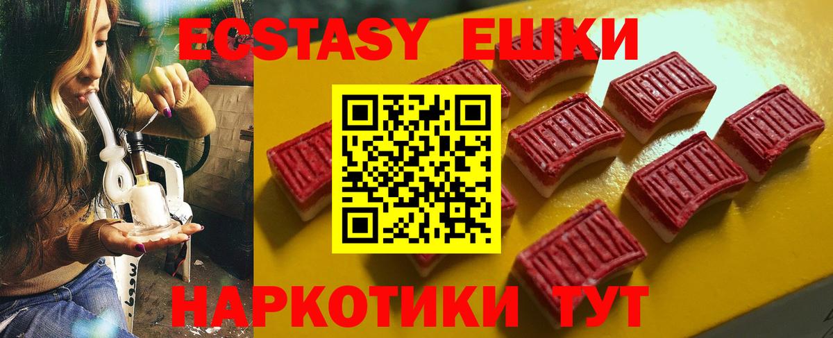 ЭКСТАЗИ Cube Курчатов