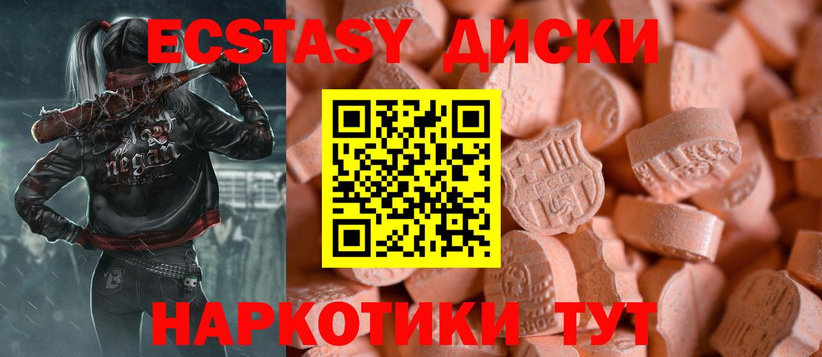 ОМГ ОМГ ссылка  Вход с VPN  Курчатов  ЭКСТАЗИ Philipp Plein  Экстази диски  Экстази 