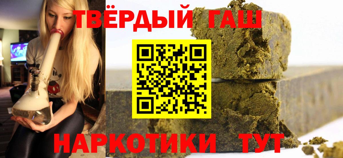 Гашиш Premium  Вход с VPN  Курчатов 