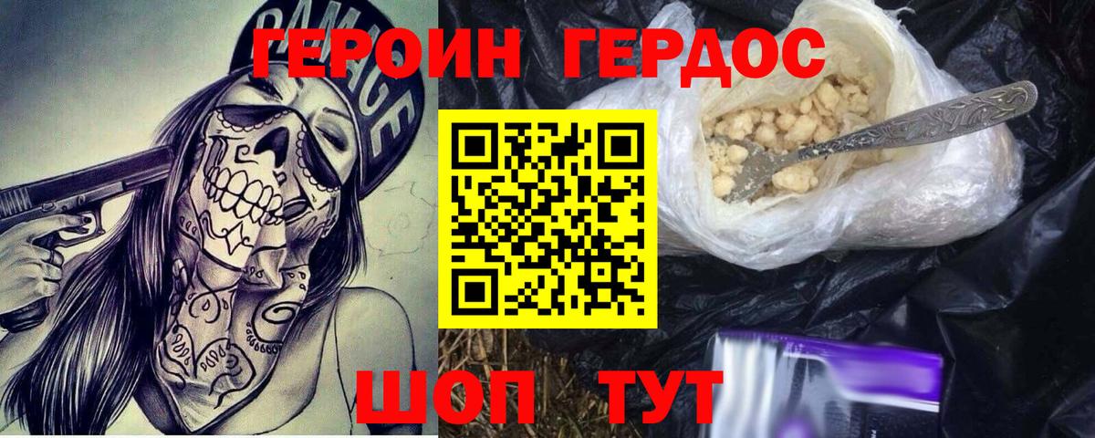 Курчатов  Героин  Вход с VPN  ГЕРОИН белый 