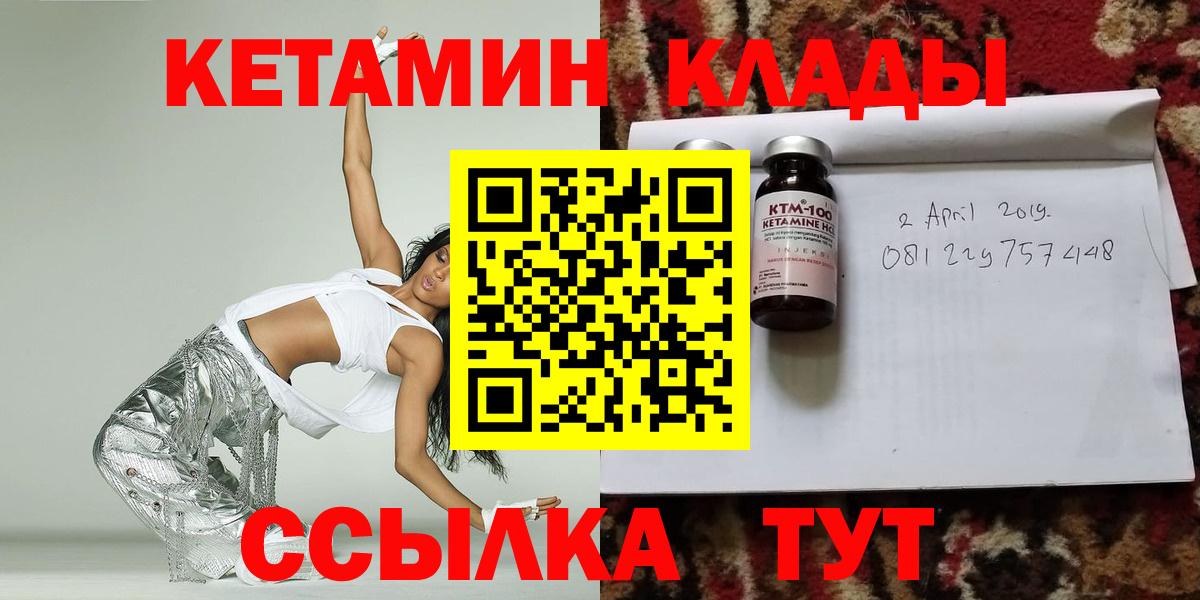 Курчатов  Кетамин VHQ  blacksprut как войти  КЕТАМИН VHQ  Вход с VPN 