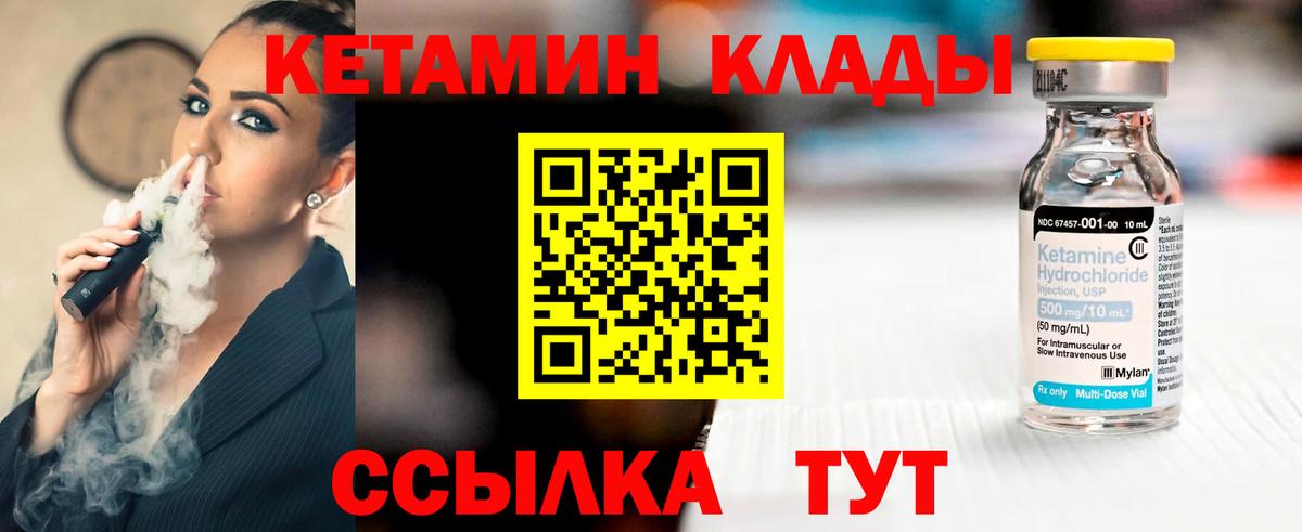 Кокаин Курчатов