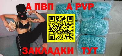 альфа пвп Бузулук