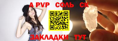 альфа пвп Бузулук