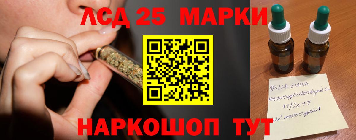 LSD-25 экстази ecstasy Курчатов