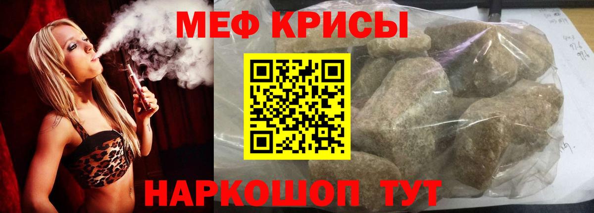 Мефедрон 4 MMC  МЯУ-МЯУ мука  где купить   Вход с VPN  МЕГА маркетплейс  Курчатов 