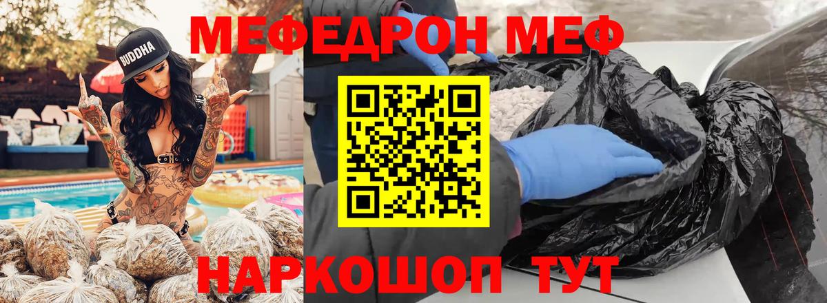 МЕФ мука Курчатов