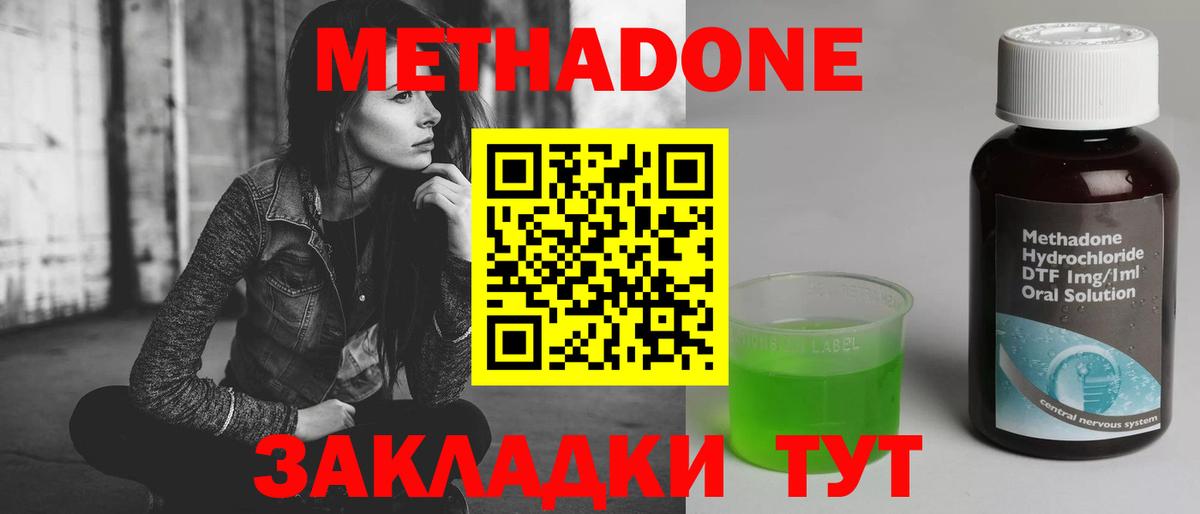 Метадон VHQ  МЕТАДОН VHQ  Курчатов  Вход с VPN 