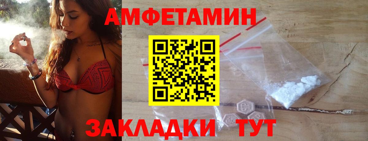 МЕТАМФЕТАМИН винт  Вход с VPN  Первитин  Курчатов 
