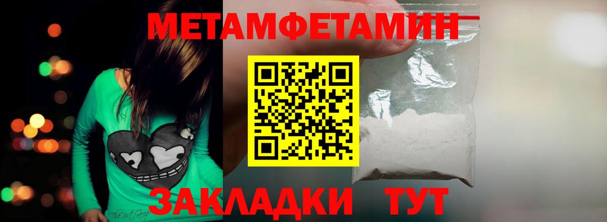 Метамфетамин мет Курчатов