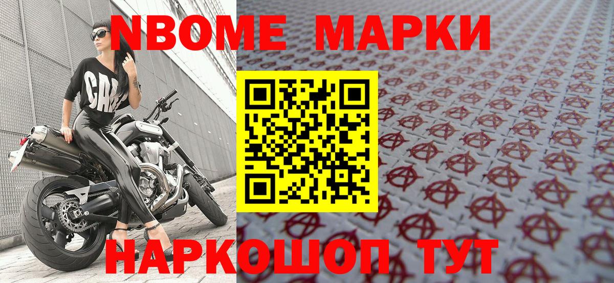 Наркотические марки 1500мкг  Вход с VPN  Курчатов 