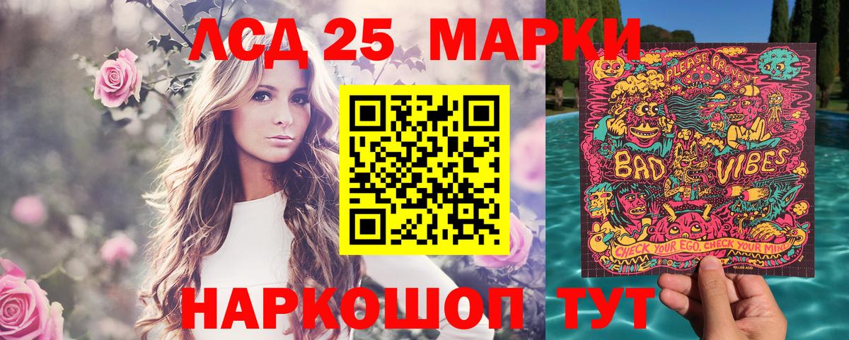 Наркотические марки 1,8мг Курчатов